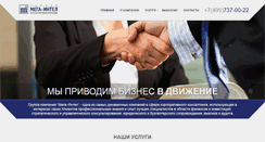 Desktop Screenshot of mega-intell.ru