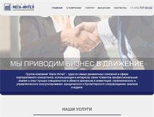Tablet Screenshot of mega-intell.ru